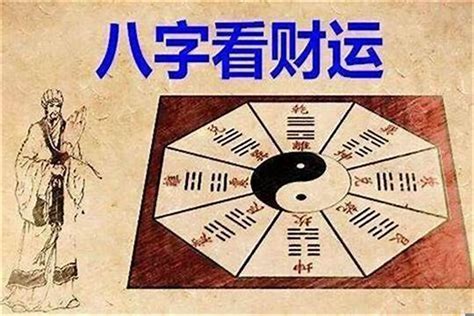 命中帶水 意思|八字中的水代表什么 (强水和弱水的区别八字)